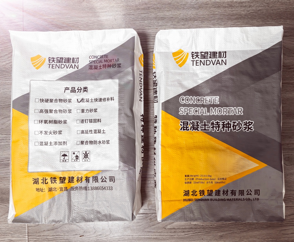 旅顺口封锚砂浆